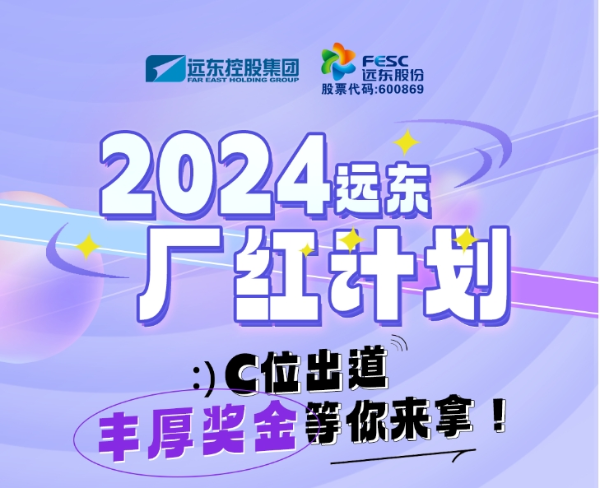 廠紅計劃一圖看懂?。? /> </a> 
   <div   id=